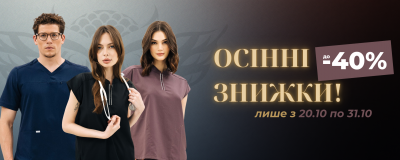 Осінні знижки в InWhite! Осінні знижки в InWhite!