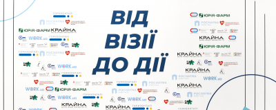 Итоги конференции "От визии к действию"+ФОТО Итоги конференции "От визии к действию"+ФОТО
