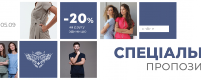 -20% на другий товар у чеку -20% на другий товар у чеку