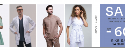 Ліквідація залишків IN WHITE! Знижки до -60%