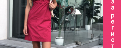 50 грн. за регистрацию