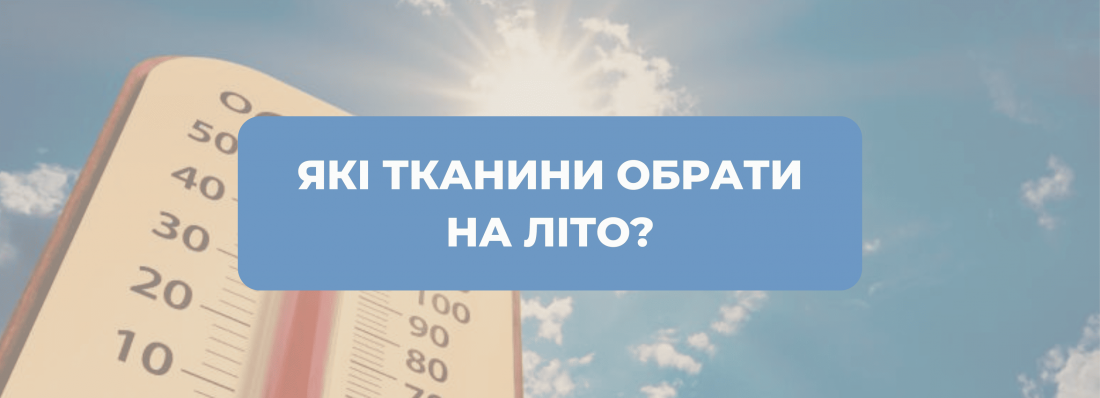 Який медичний одяг обрати на літо: найкращі тканини для комфортної роботи