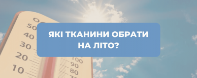 Який медичний одяг обрати на літо: найкращі тканини для комфортної роботи