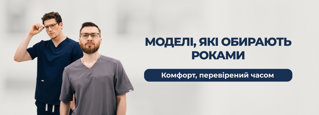 Чому деякі моделі InWhite залишаються популярними роками