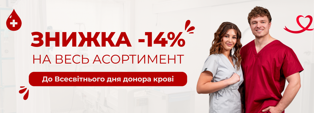 -14% на весь асортимент InWhite у Всесвітній день донора крові!