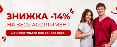 -14% на весь асортимент InWhite у Всесвітній день донора крові!