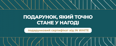 Подарунок, який точно стане у нагоді