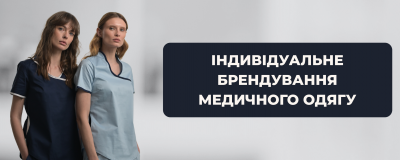 Індивідуальне брендування медичного одягу: вишивка логотипів від IN WHITE