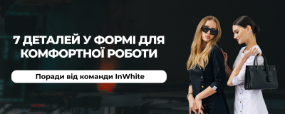 7 деталей медичного одягу, які полегшують робочий день 