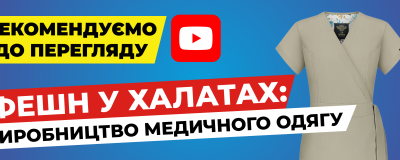 Новий погляд на InWhite: відео про наш бренд уже на YouTube