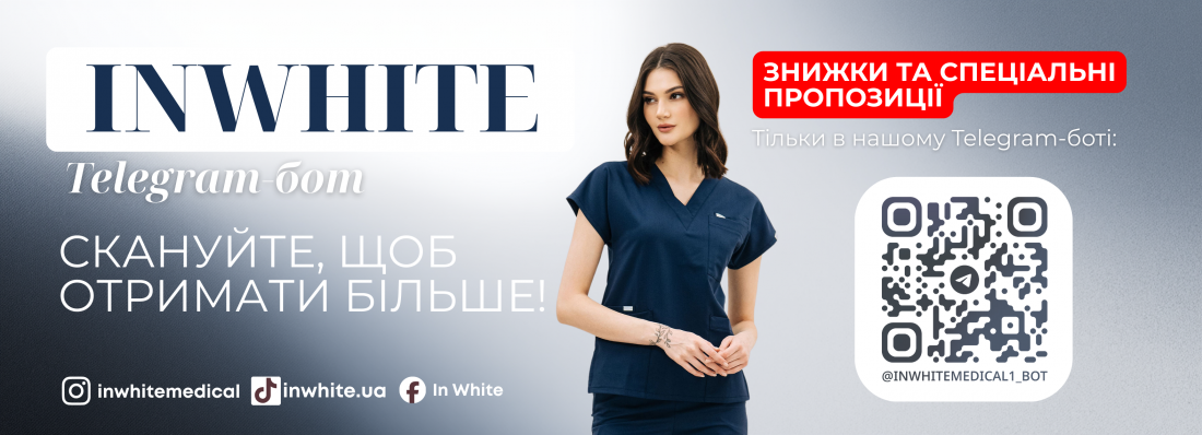 Більше вигоди для медиків разом із Telegram-ботом InWhite!