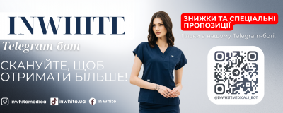Більше вигоди для медиків разом із Telegram-ботом InWhite!