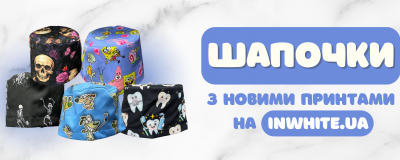 Нові принти вже на сайті InWhite!