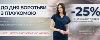 День боротьби з глаукомою