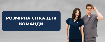 Розмірна сітка для команди: як провести збір розмірів швидко і без незручних ситуацій