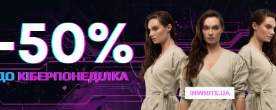 Останній день знижок до Кіберпонеділка!