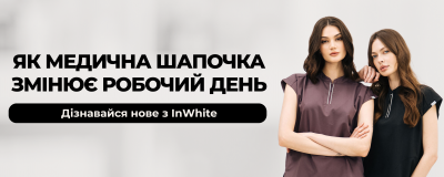 Як медична шапочка змінює робочий день