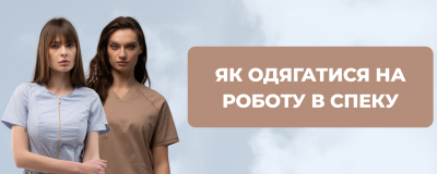 Як одягатися на роботу в спеку, коли кондиціонер не допомагає