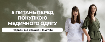 5 питань, які справді варто поставити перед покупкою медичного одягу