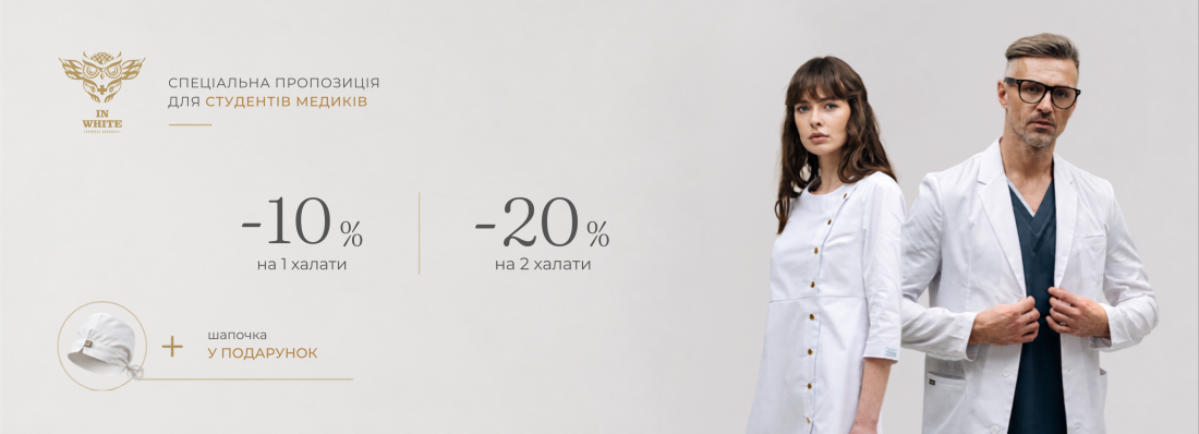Знижки на халати в IN WHITE 