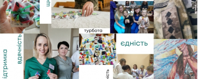 Вдячність за участь у проєкті