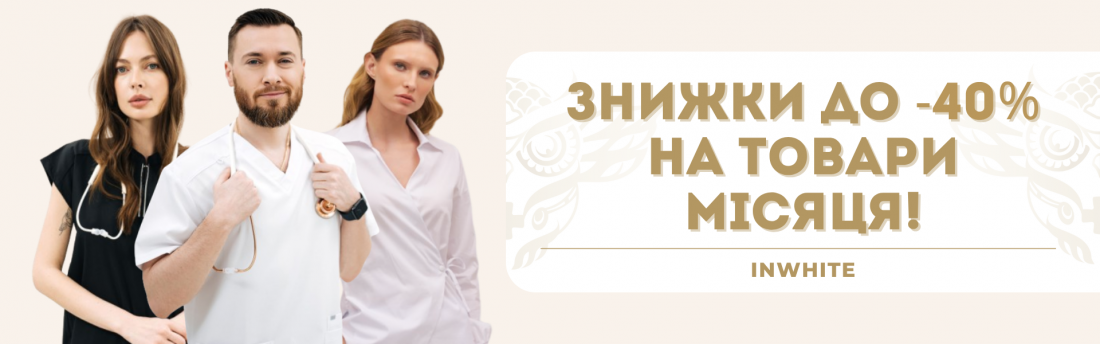 Купуй вигідно вже сьогодні!