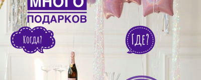 День рождения шоурума в городе Киев!