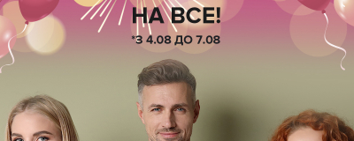 День народження шоуруму в Львові День народження шоуруму в Львові