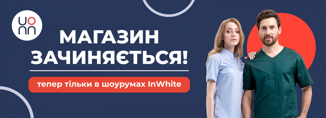 Колекції «Люди в Білому» тепер доступні у шоурумах IN WHITE