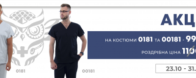 Онлайн-предложение. Костюмы 0181 и 00181