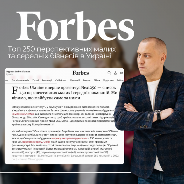 Ми в Forbes: In White увійшла до рейтингу Next250