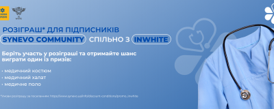 Розіграш для медиків від InWhite та Сінево!