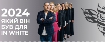 IN WHITE 2024: сила, розвиток і перемоги