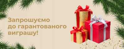 In White роздає подарунки. Зазирніть по свій!