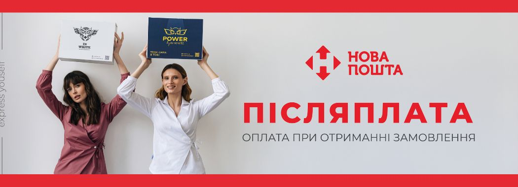 Спочатку приміряйте - потім купуйте!