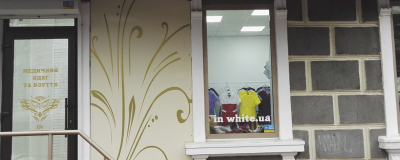 Магазин в Харькове приглашает