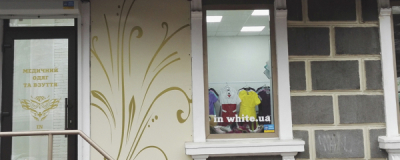 InWhite у Харкові: візит на Сумську, 63 після робочої зміни