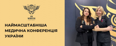 In White на Medical Motivational Meeting 2024