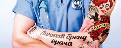 Онлайн-конференція «ОСОБИСТИЙ БРЕНД»