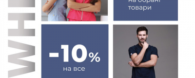 Знижки до Дня медика 