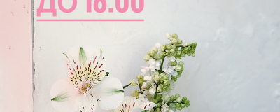 Режим работы на 9/05