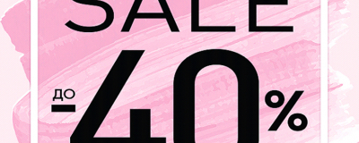 Скидки до 40% на акционные товары