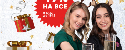 Святий Миколай приніс знижки! Святий Миколай приніс знижки!