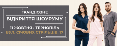 Відкриття шоуруму InWhite у Тернополі! Відкриття шоуруму InWhite у Тернополі!