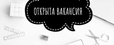 Вакансия в киевский магазин Вакансия в киевский магазин