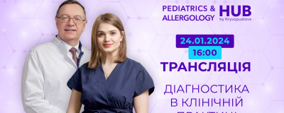 In White - партнер вебінару "Діагностика в клінічній практиці" In White - партнер вебінару "Діагностика в клінічній практиці"