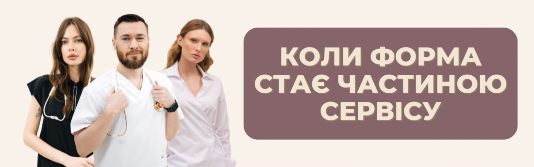 Коли форма стає частиною сервісу