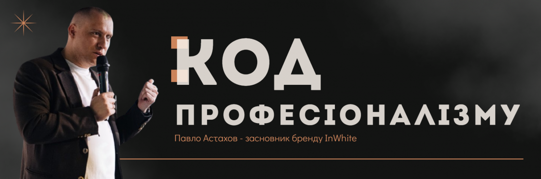 Код професіоналізму: Чому медичний одяг став новою мовою довіри в системі охорони здоров’я