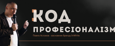 Код професіоналізму: Чому медичний одяг став новою мовою довіри в системі охорони здоров’я Код професіоналізму: Чому медичний одяг став новою мовою довіри в системі охорони здоров’я