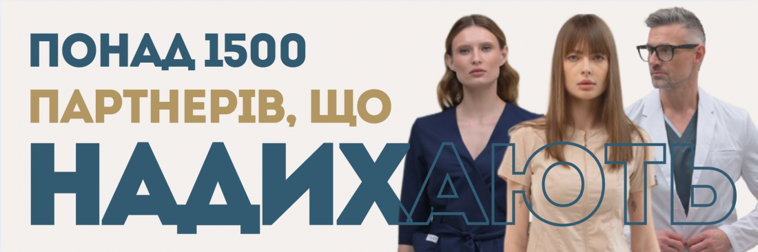 Партнери, які надихають: понад 1500 клієнтів, які рухають нас уперед
